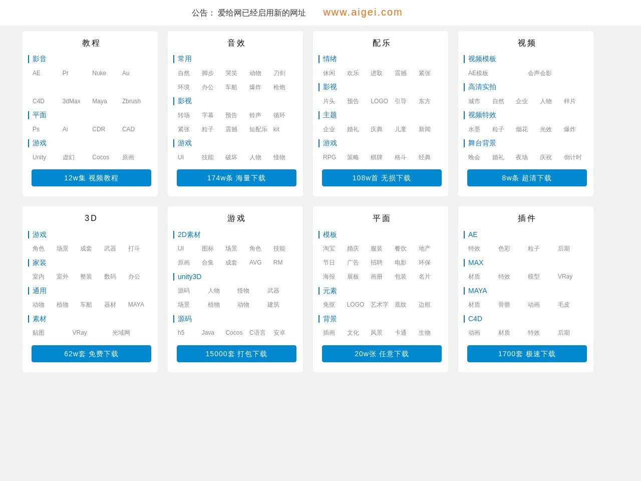 爱给网预览图