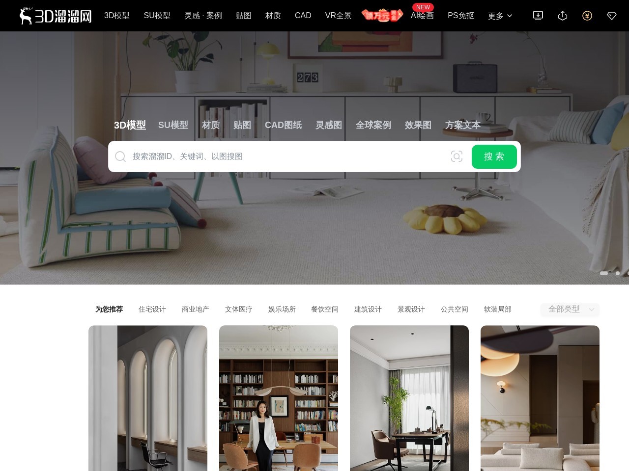 3D溜溜网预览图