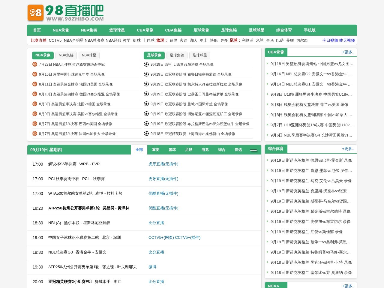 98直播吧预览图