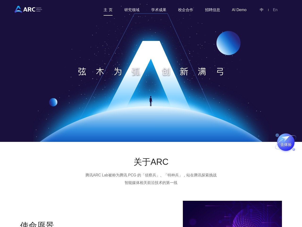 腾讯 ARC Lab图片增强、修复预览图