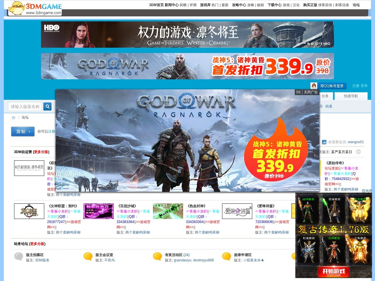 3DMGAME预览图