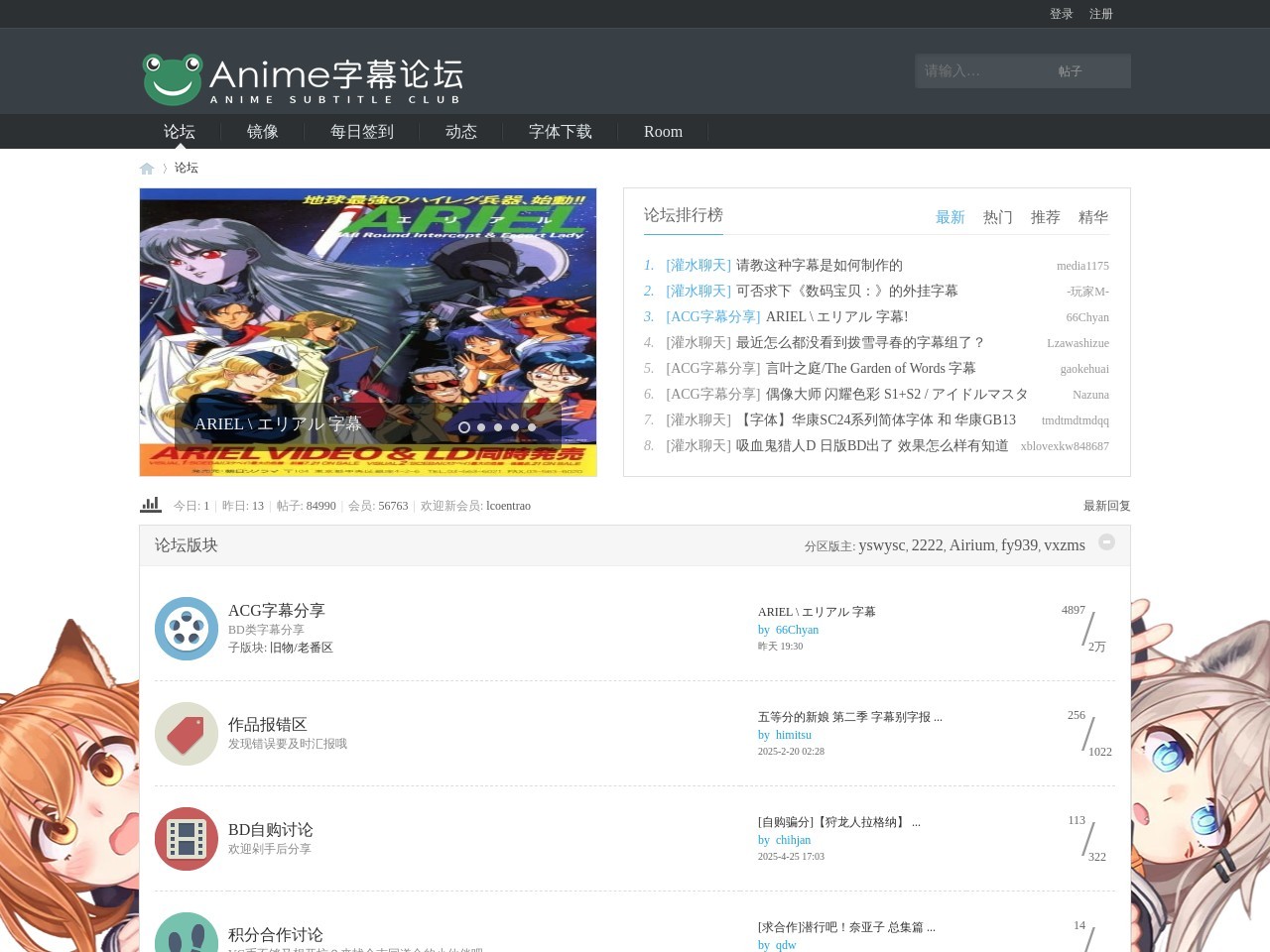 Anime字幕论坛预览图