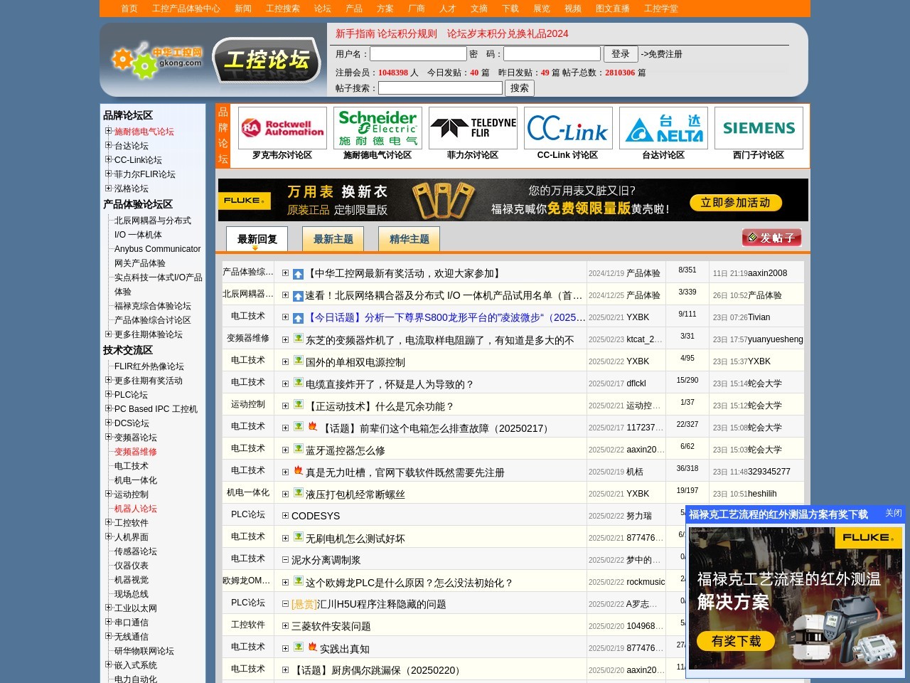 工控论坛预览图