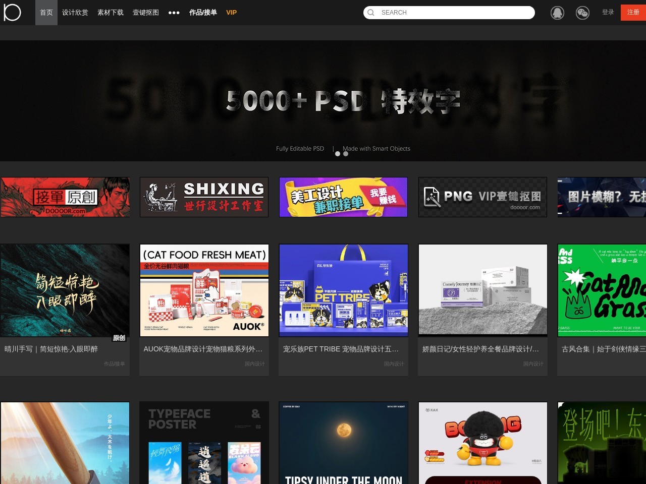 DOOOOR预览图