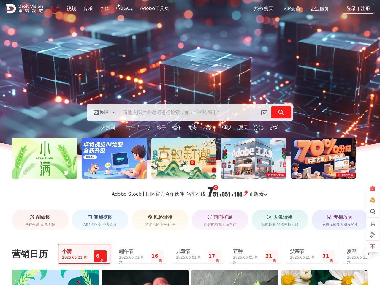 免费视频素材+图片下载 卓特视觉预览图