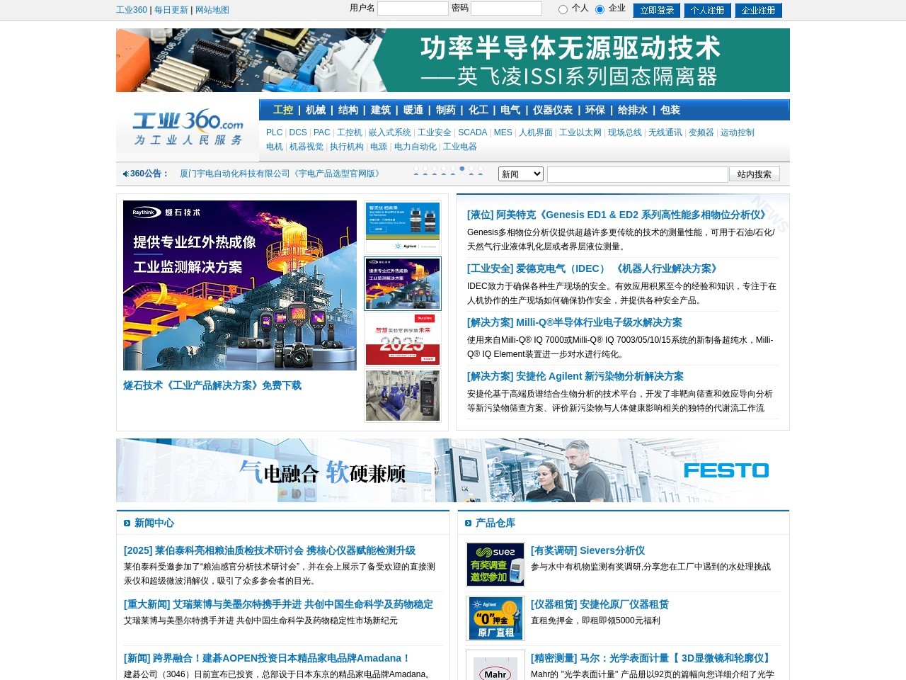 工业360预览图