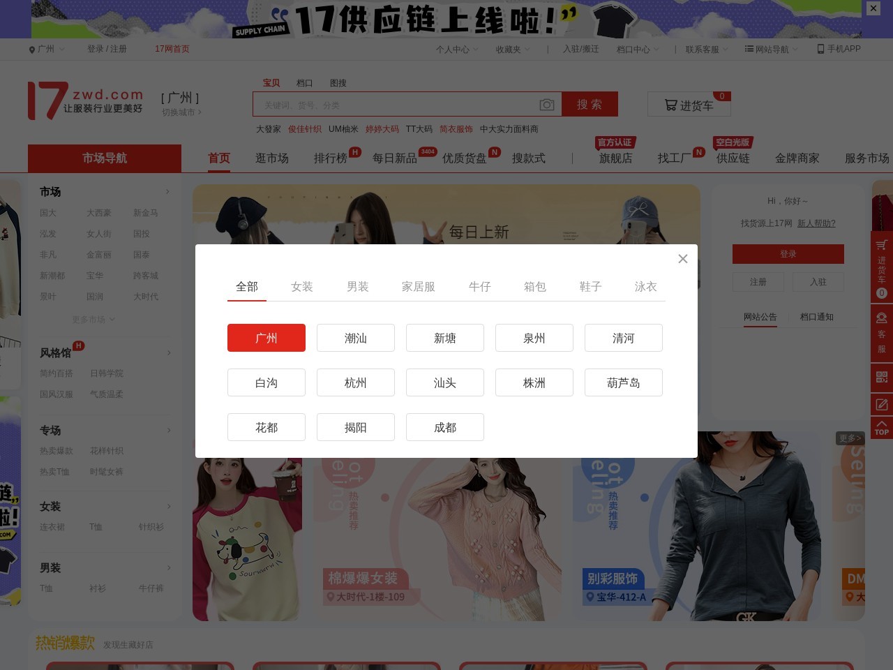 17货源预览图