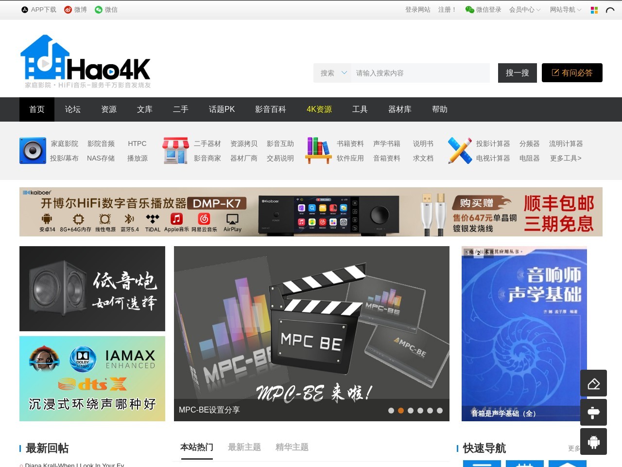 Hao4K预览图