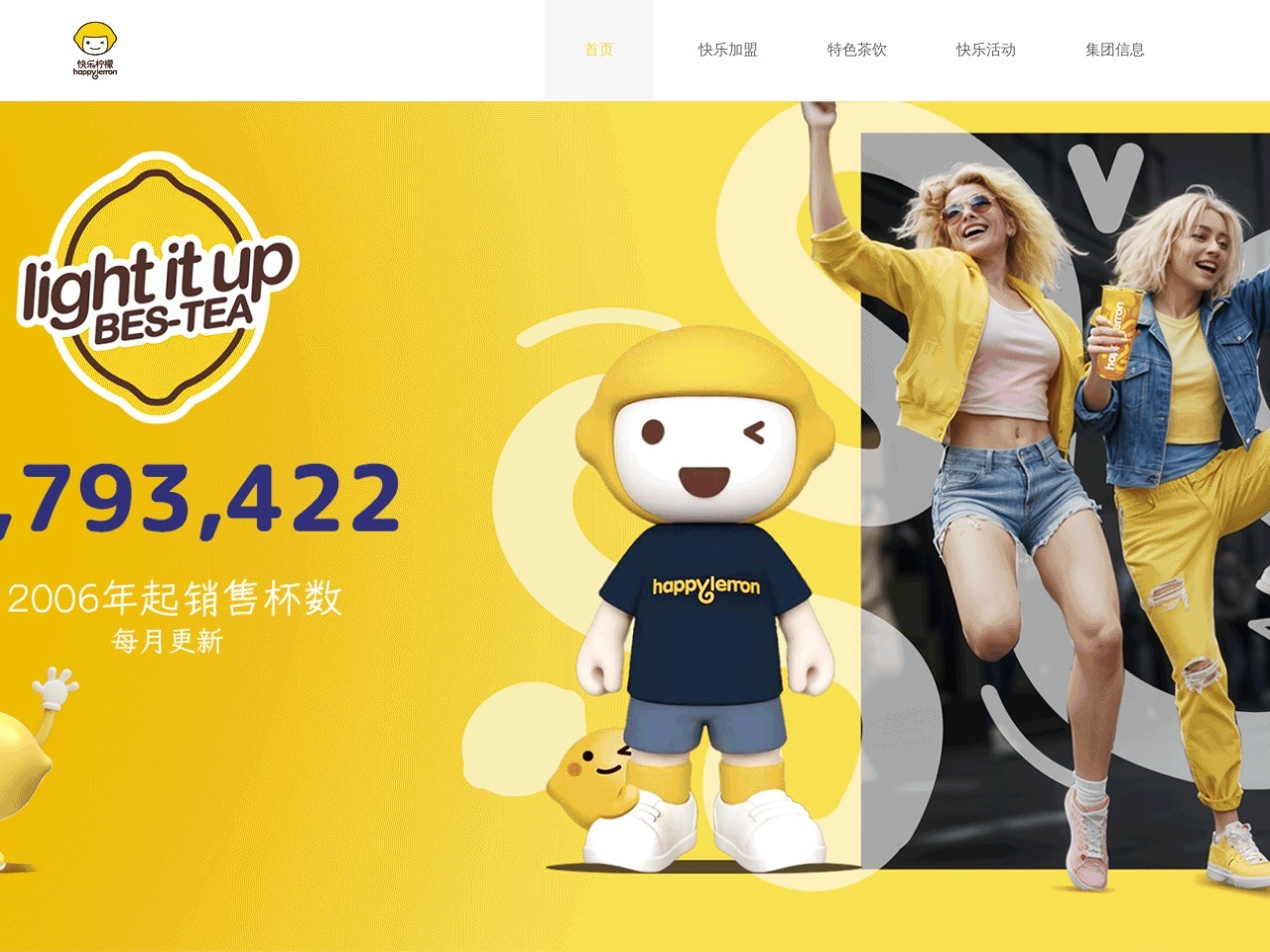 快乐柠檬预览图