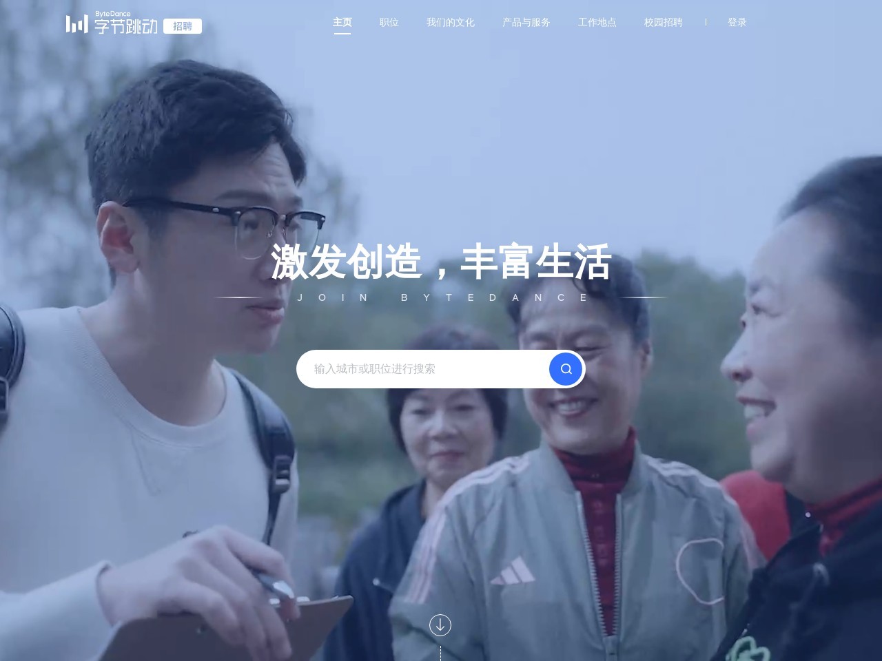 今日头条招聘预览图