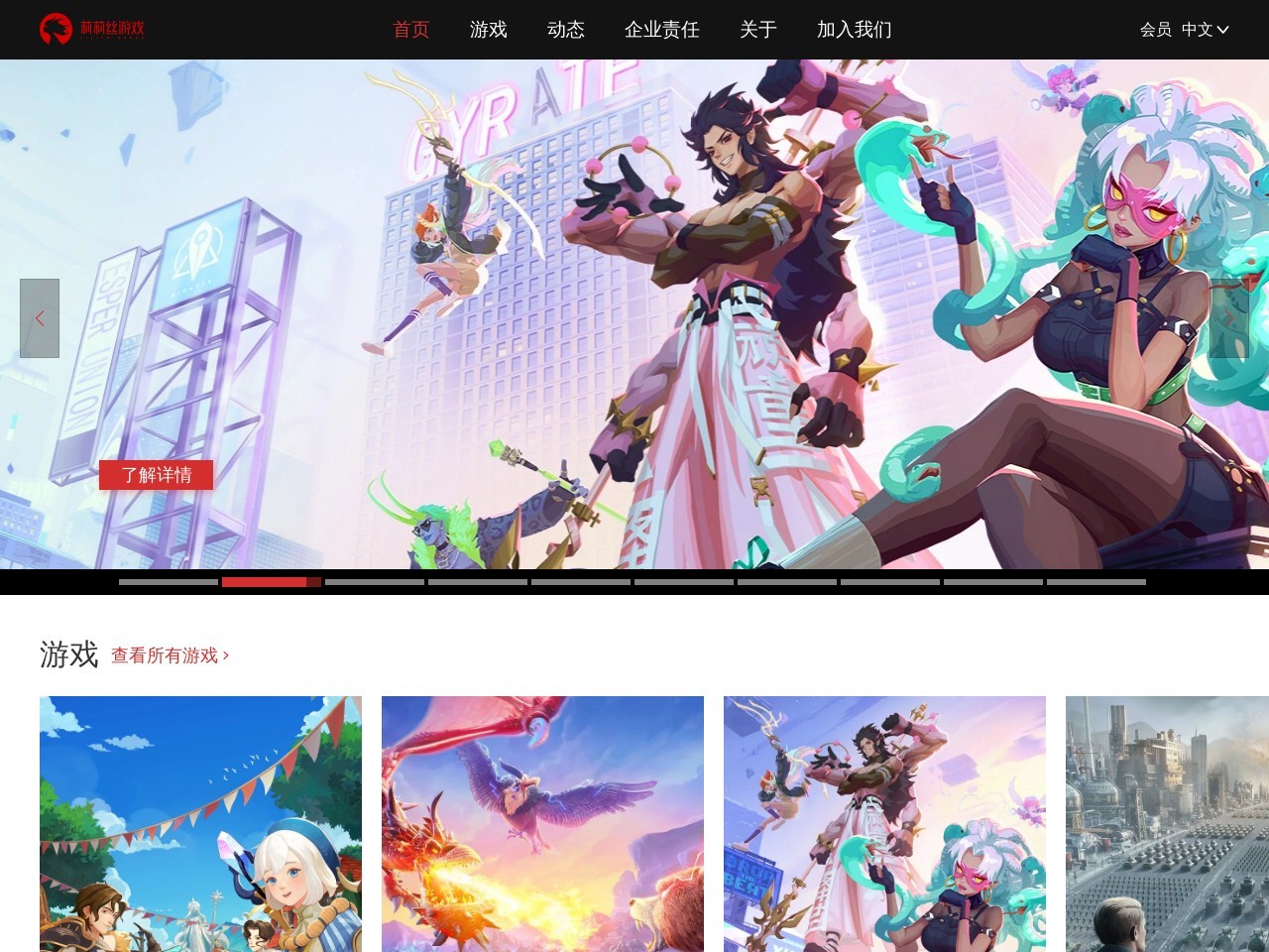 莉莉丝游戏预览图