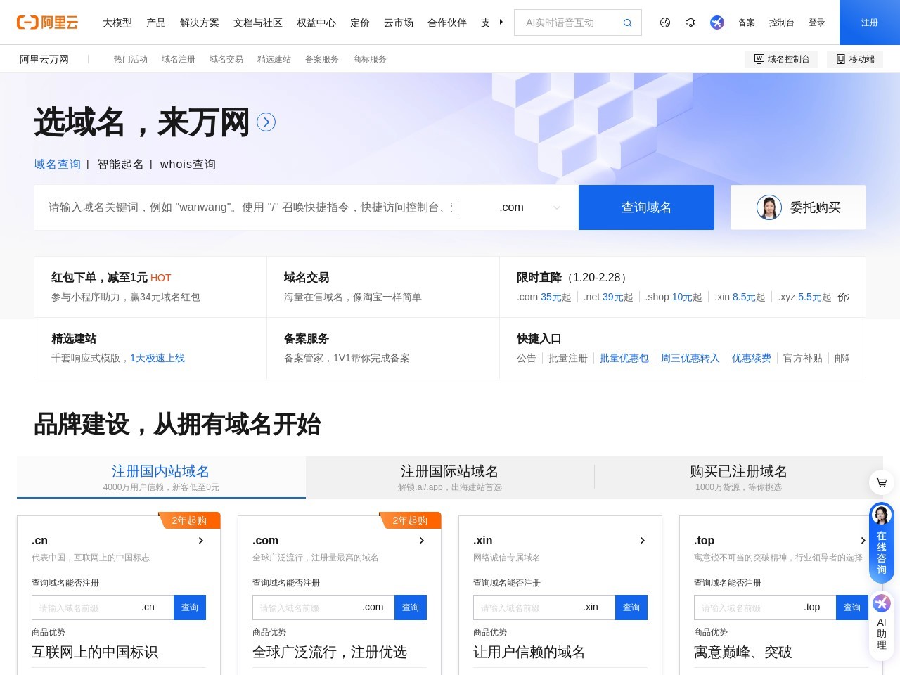 阿里云智能logo设计预览图