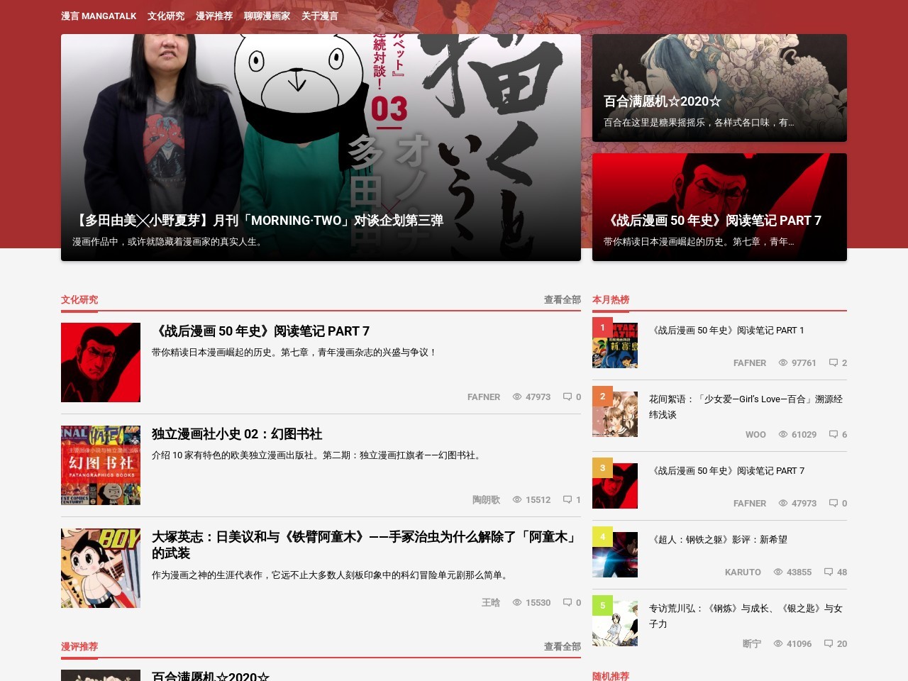 漫言 MangaTalk预览图