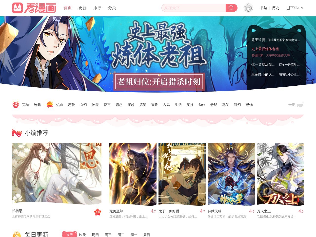漫画台预览图