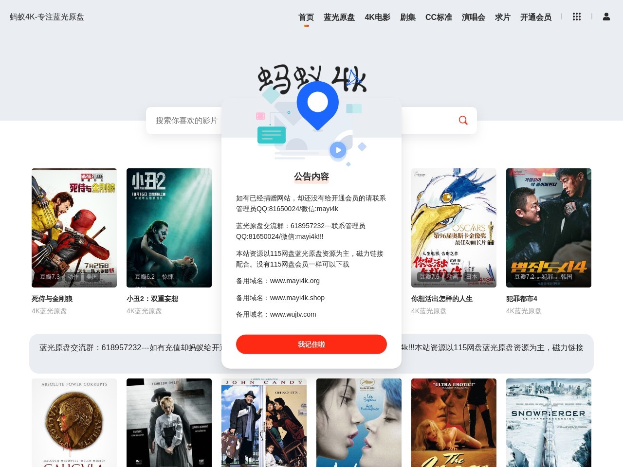 蚂蚁4K预览图