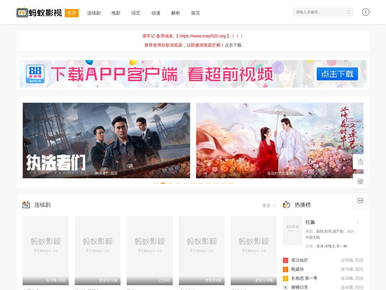 蚂蚁影视预览图