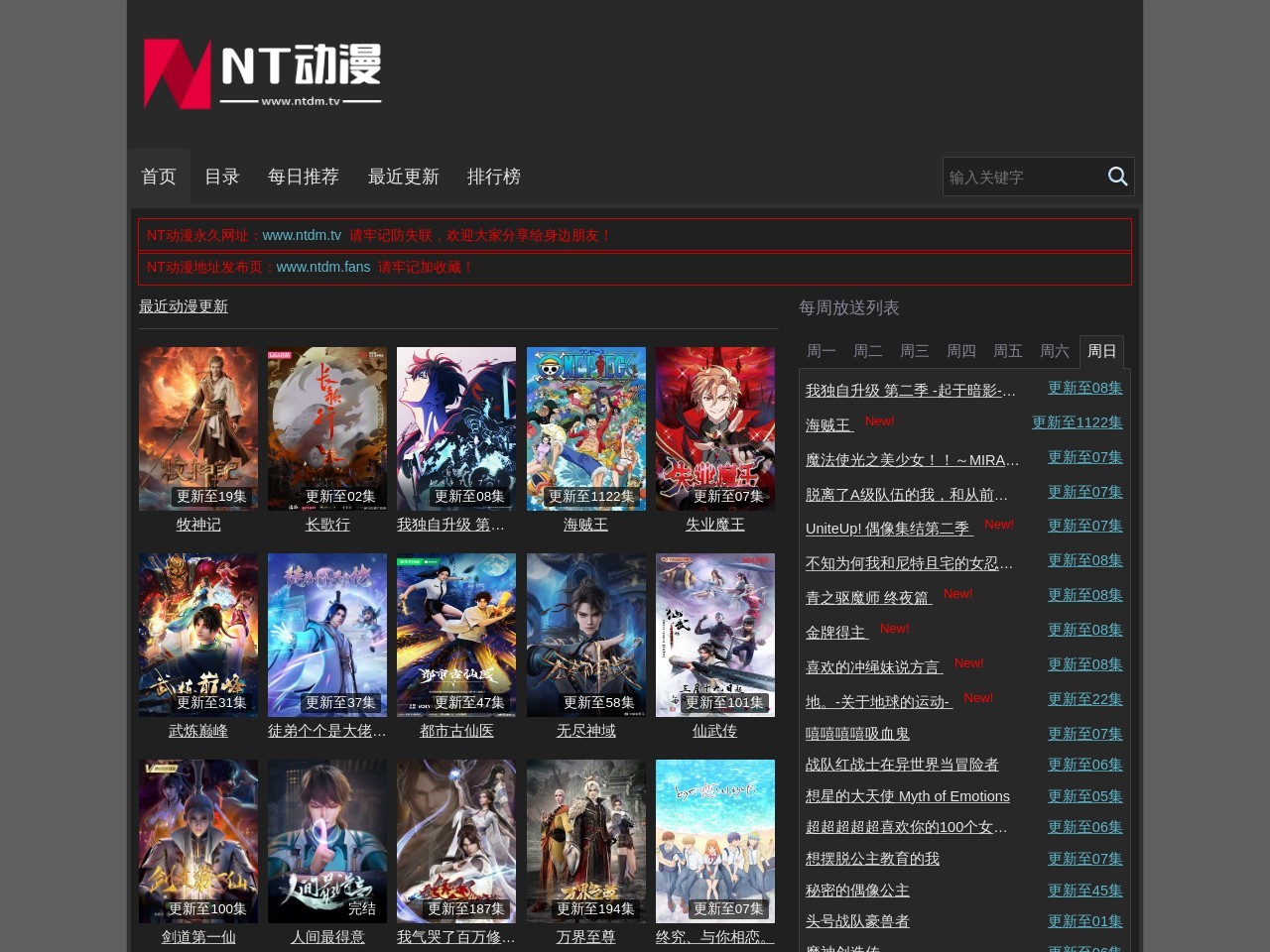 NT动漫预览图