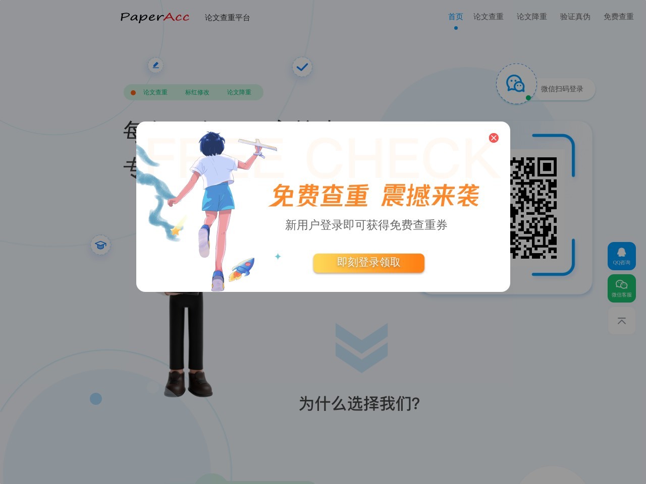 PaperAcc预览图