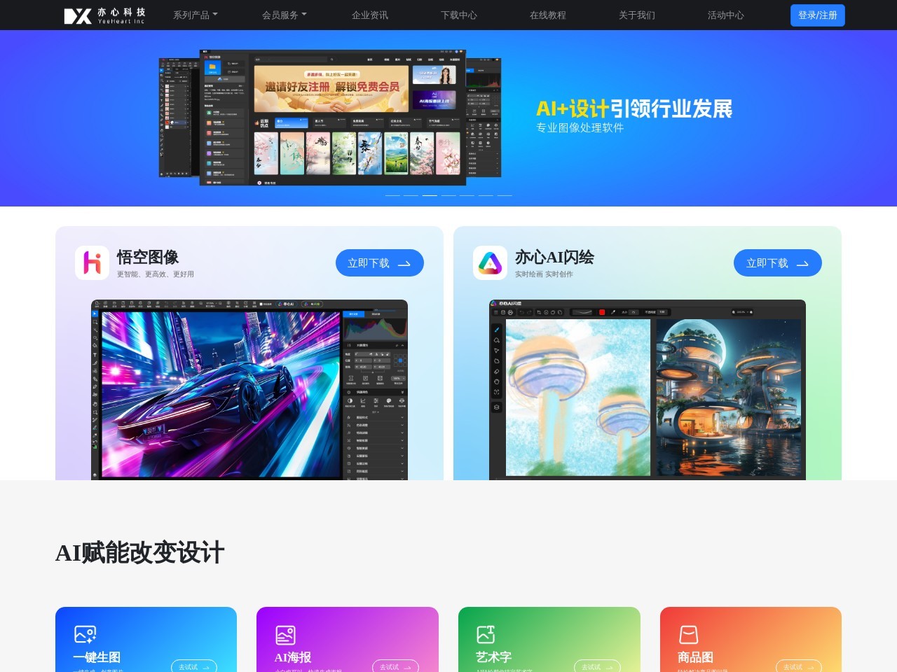 悟空图像预览图