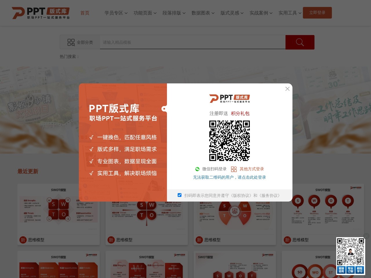 PPT版式库预览图