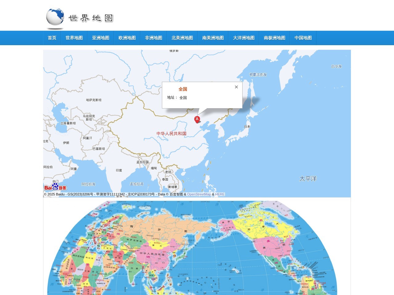 世界地图预览图