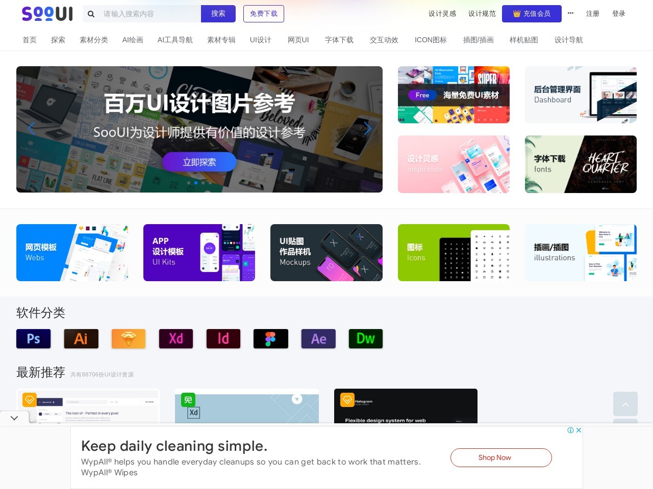 搜UI预览图