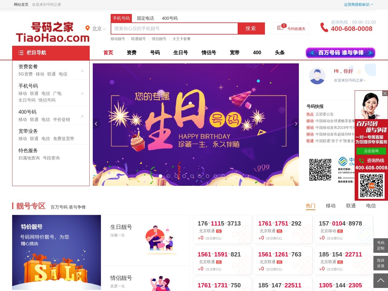 挑号网预览图