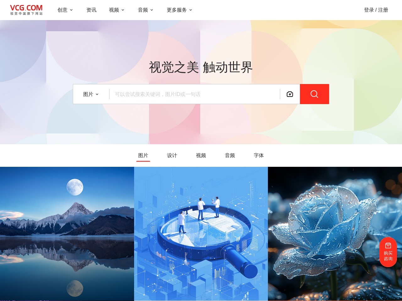 VCG AI LAB预览图