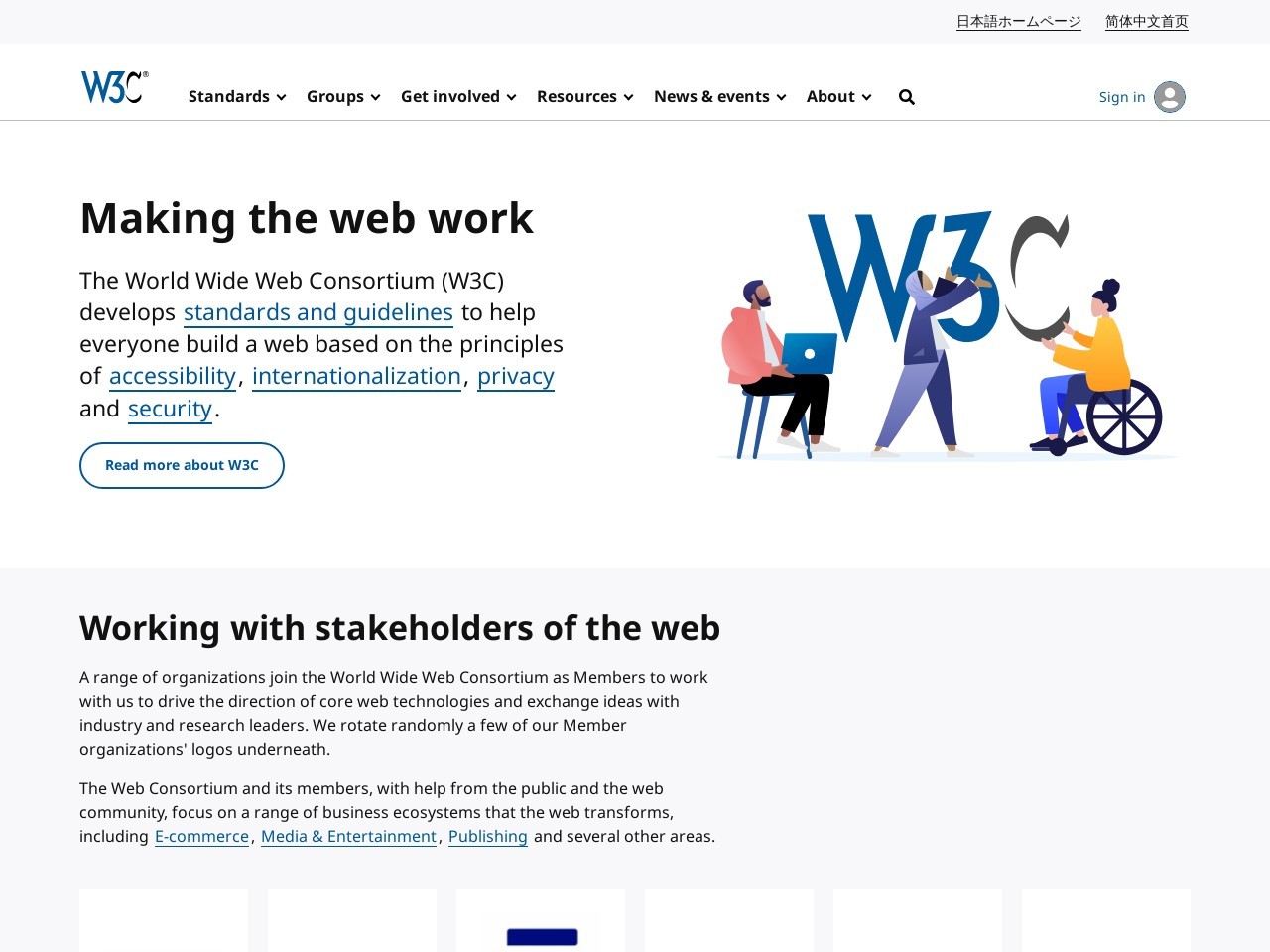 W3C预览图