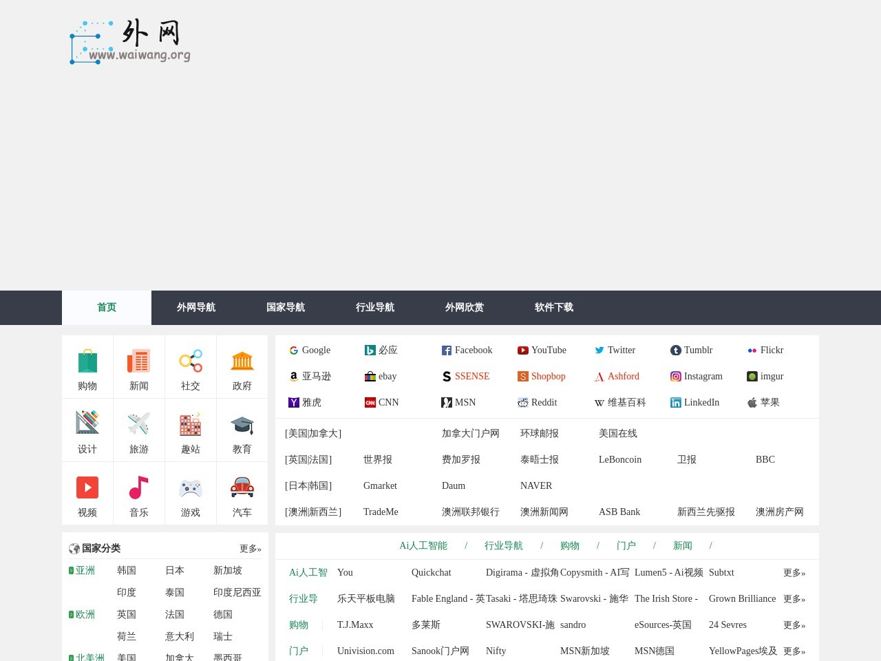 外网大全预览图