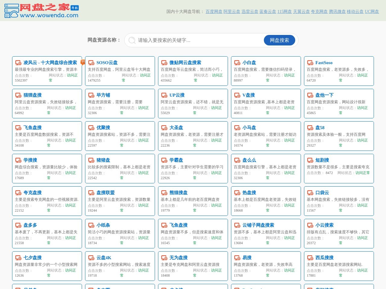 百度网盘之家预览图