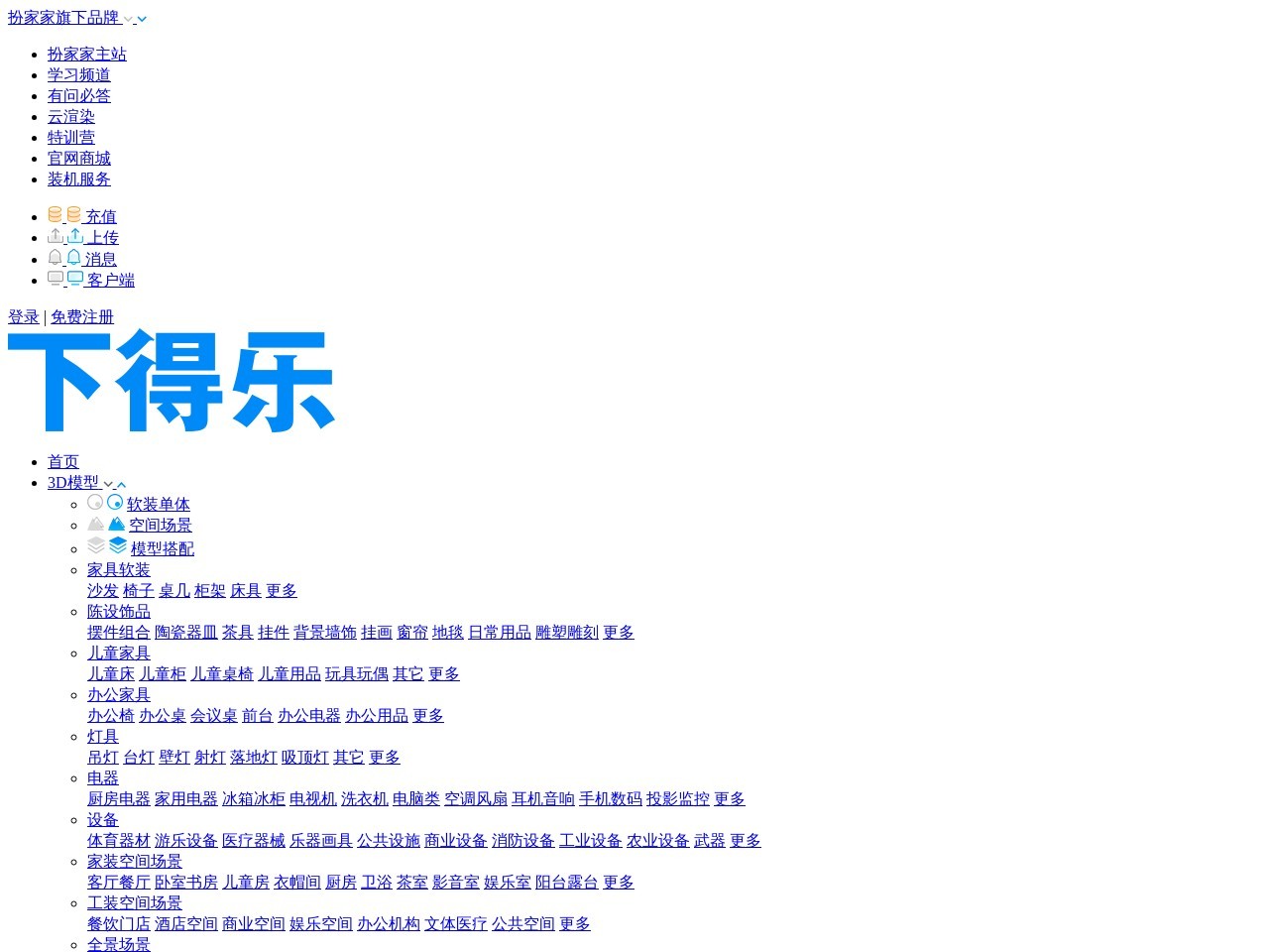 下得乐预览图