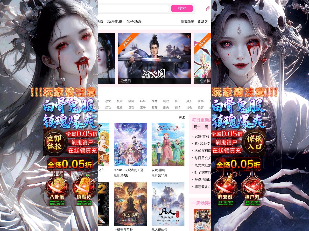 樱花动漫－专注动漫的门户网站预览图