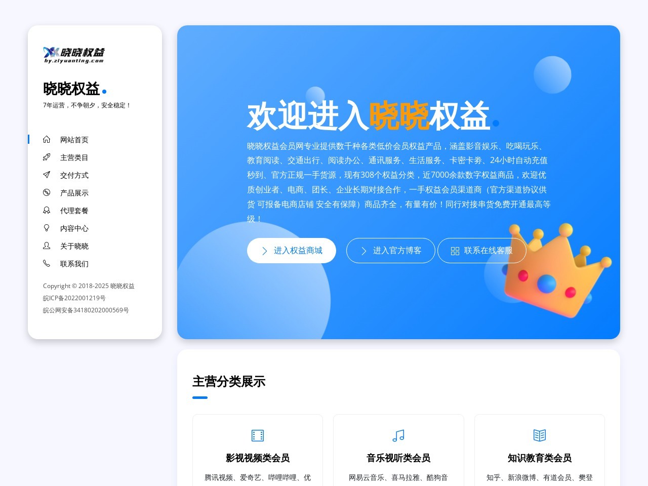 全网低价优酷预览图