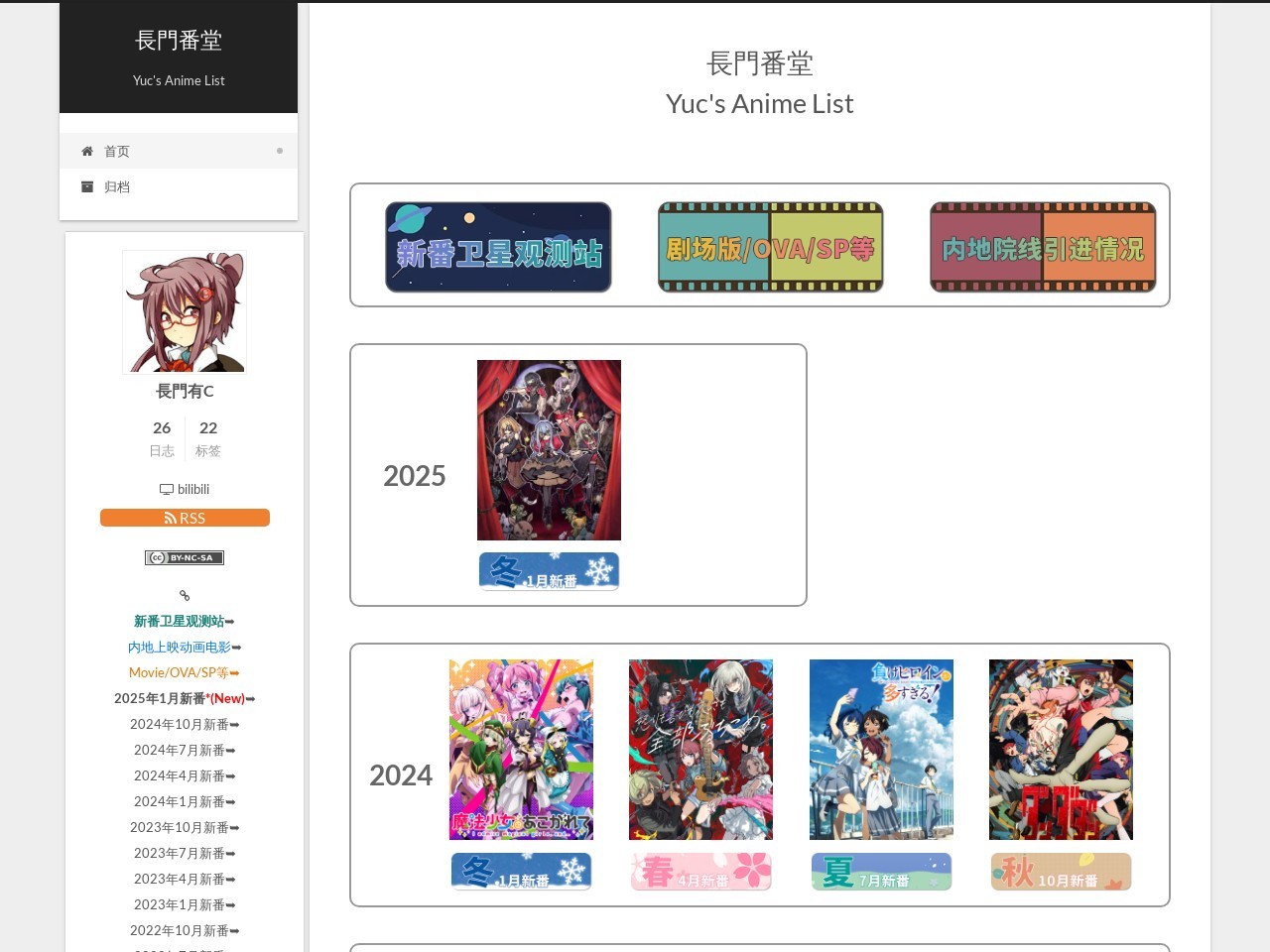 YuC’sAnimeList预览图