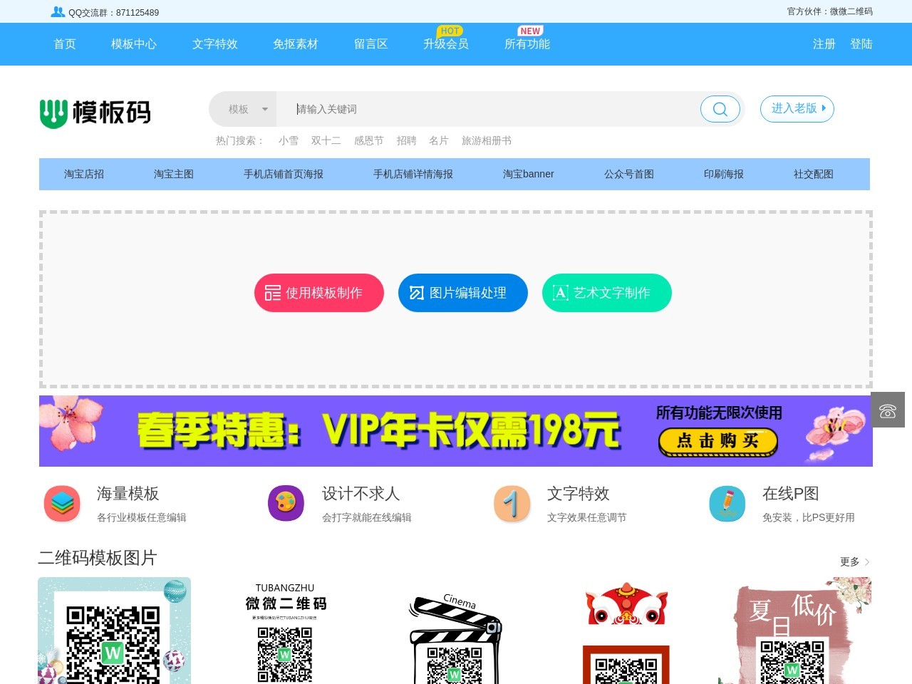 模板码预览图
